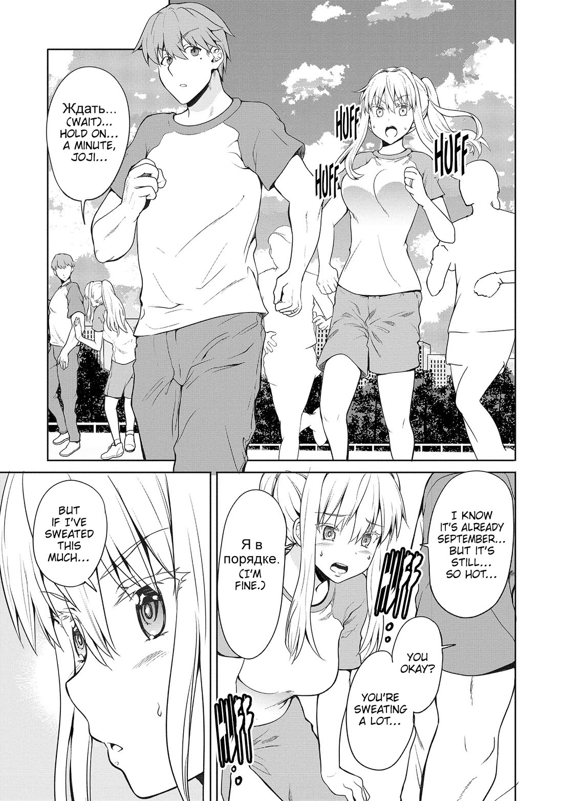 Wherever a Couple Goes chapter 6 page 2