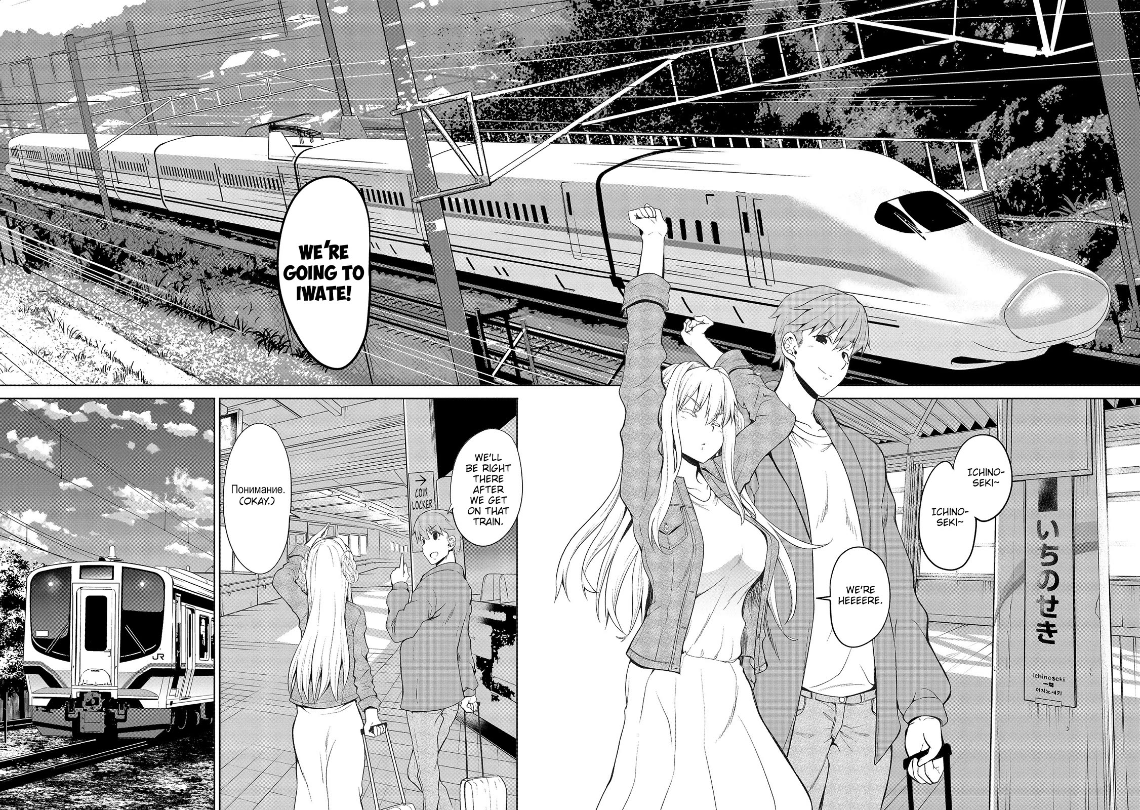 Wherever a Couple Goes chapter 6 page 7