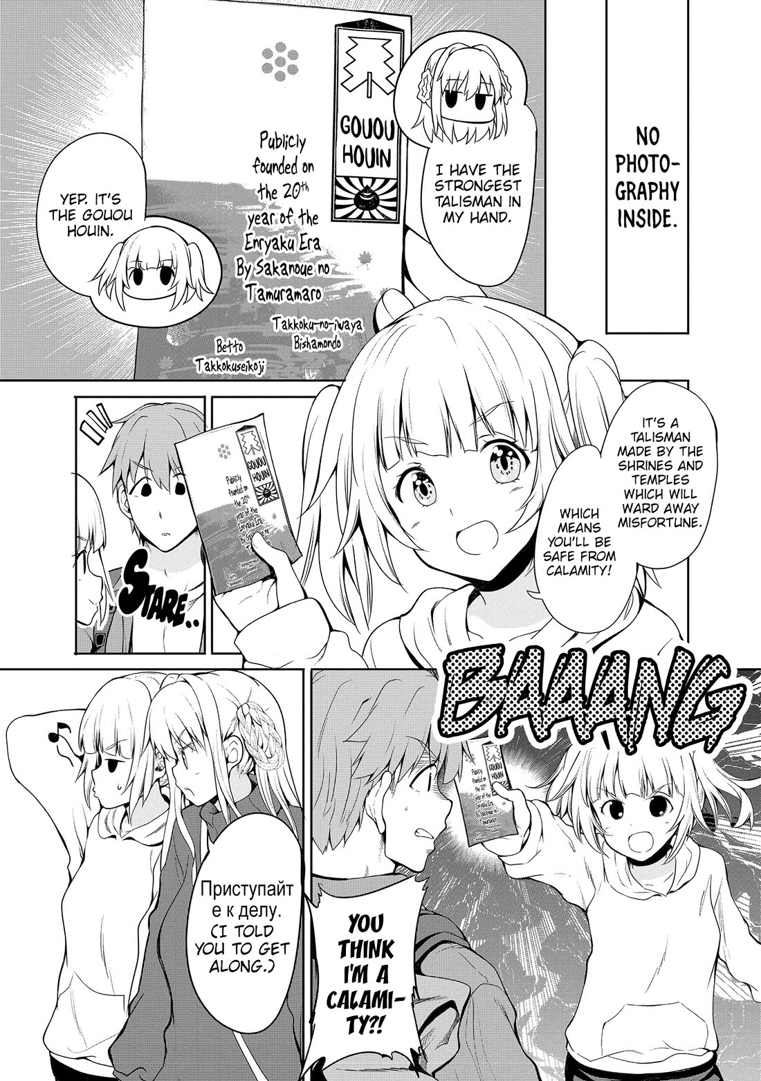 Wherever a Couple Goes chapter 7 page 10