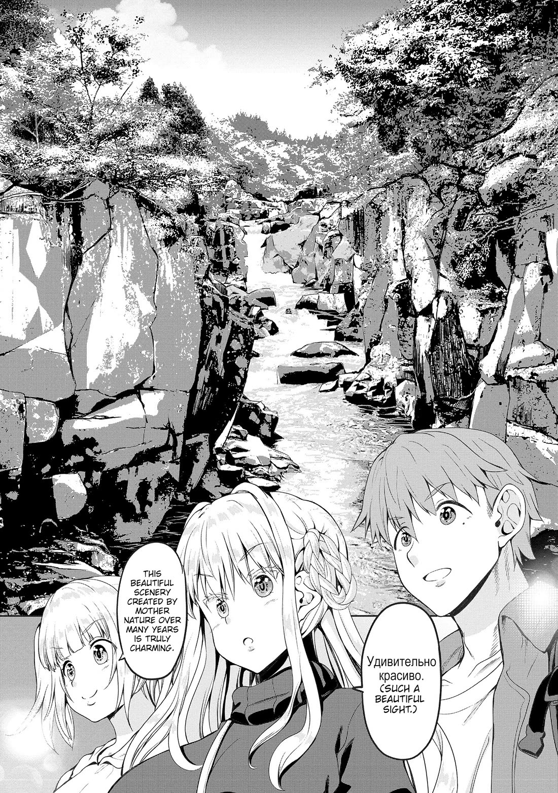 Wherever a Couple Goes chapter 7 page 13