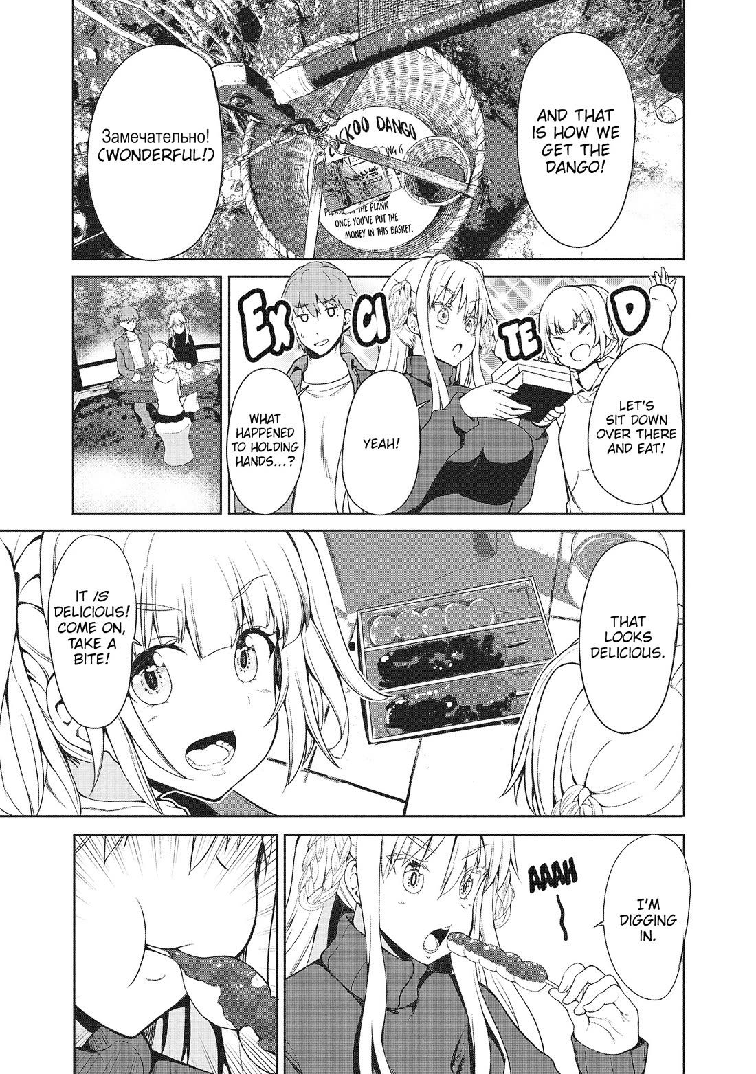 Wherever a Couple Goes chapter 7 page 16