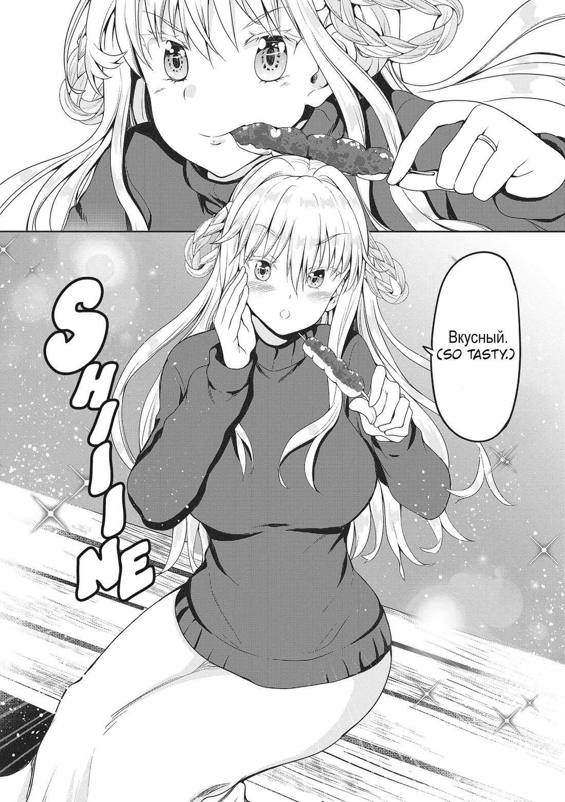 Wherever a Couple Goes chapter 7 page 17