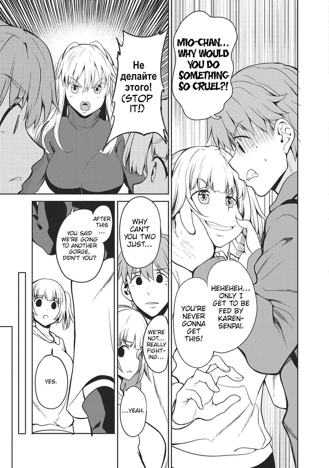 Wherever a Couple Goes chapter 7 page 22