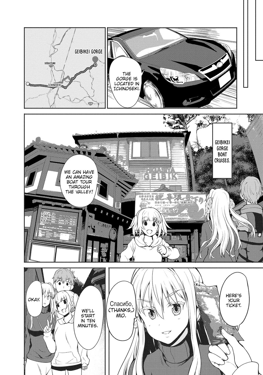 Wherever a Couple Goes chapter 7 page 23