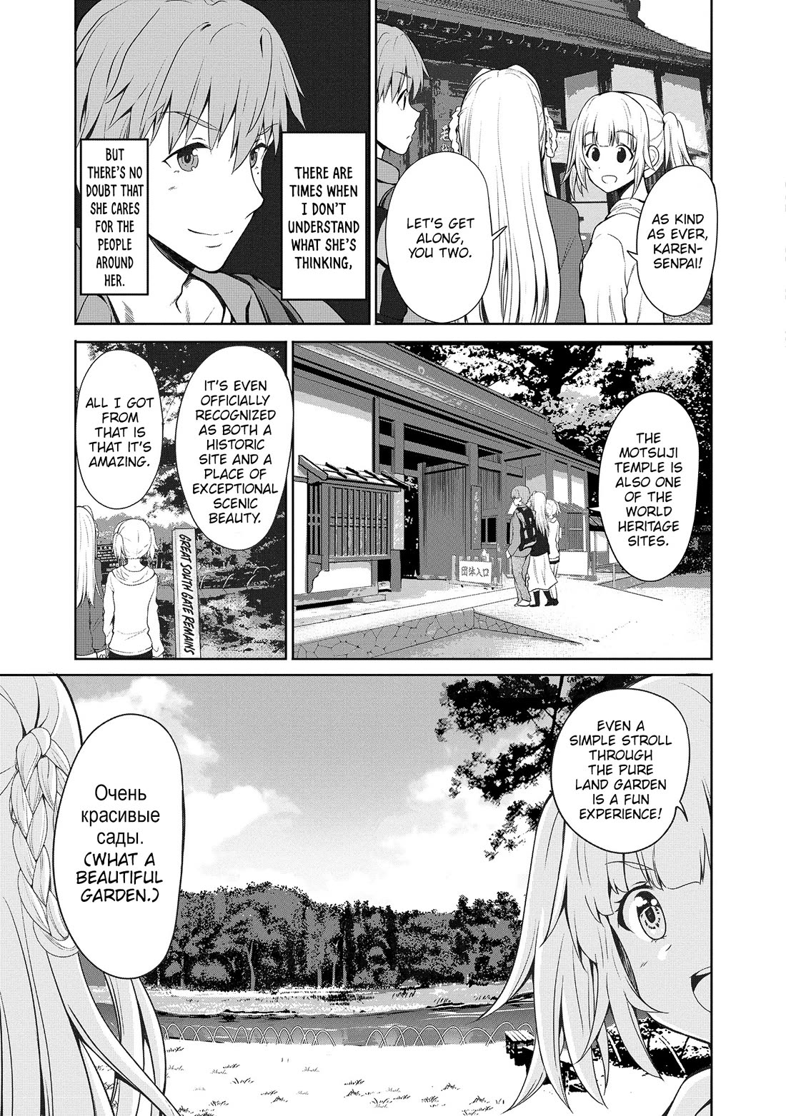 Wherever a Couple Goes chapter 7 page 4