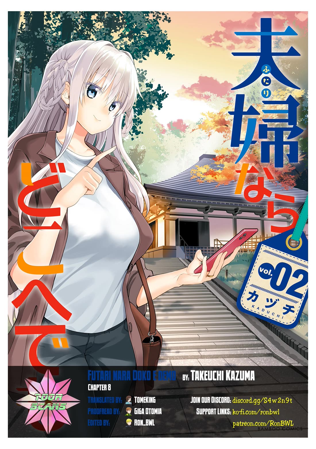 Wherever a Couple Goes chapter 8 page 1