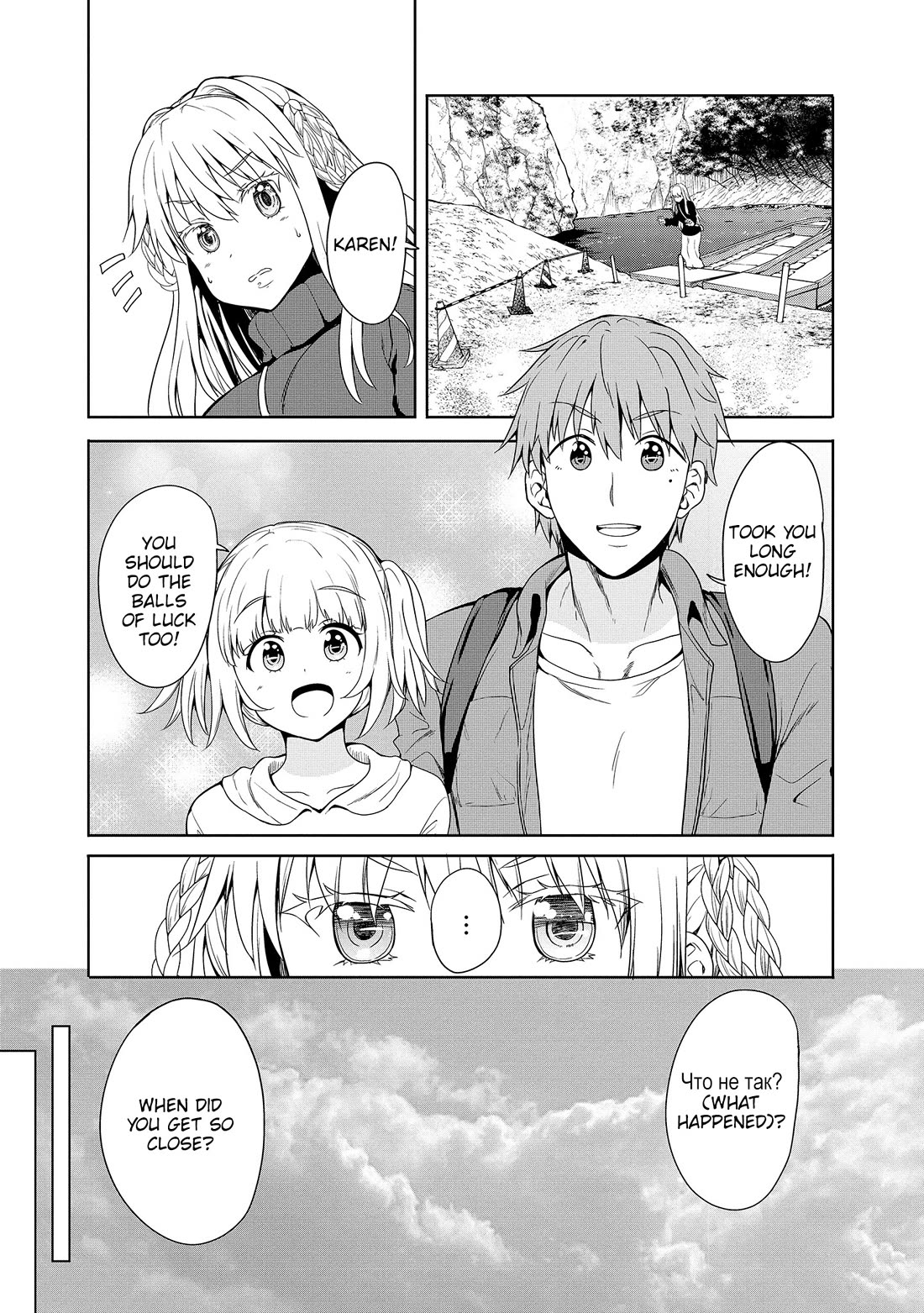 Wherever a Couple Goes chapter 8 page 25