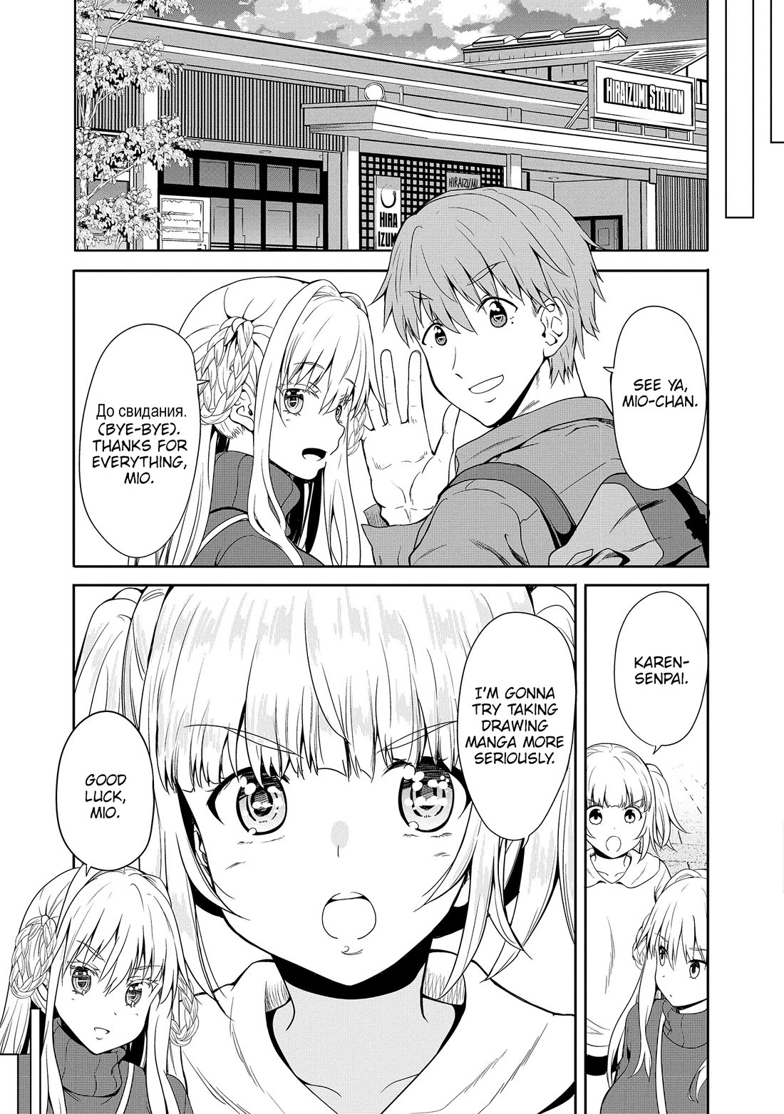 Wherever a Couple Goes chapter 8 page 26