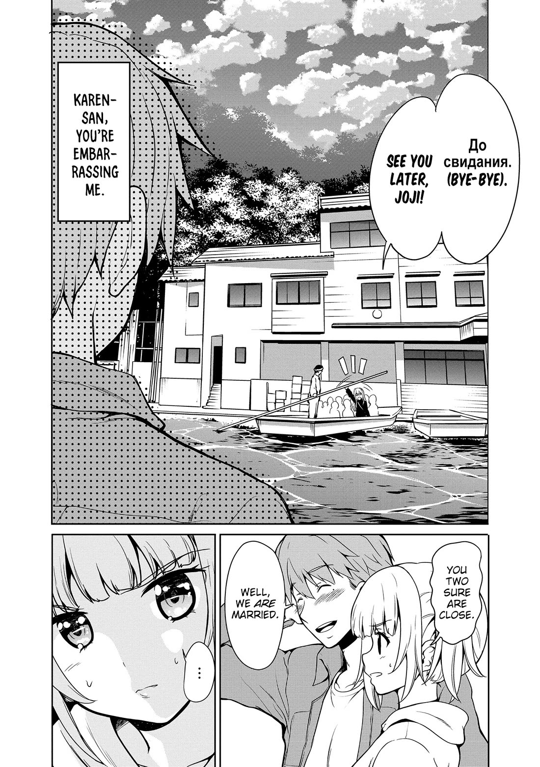 Wherever a Couple Goes chapter 8 page 3