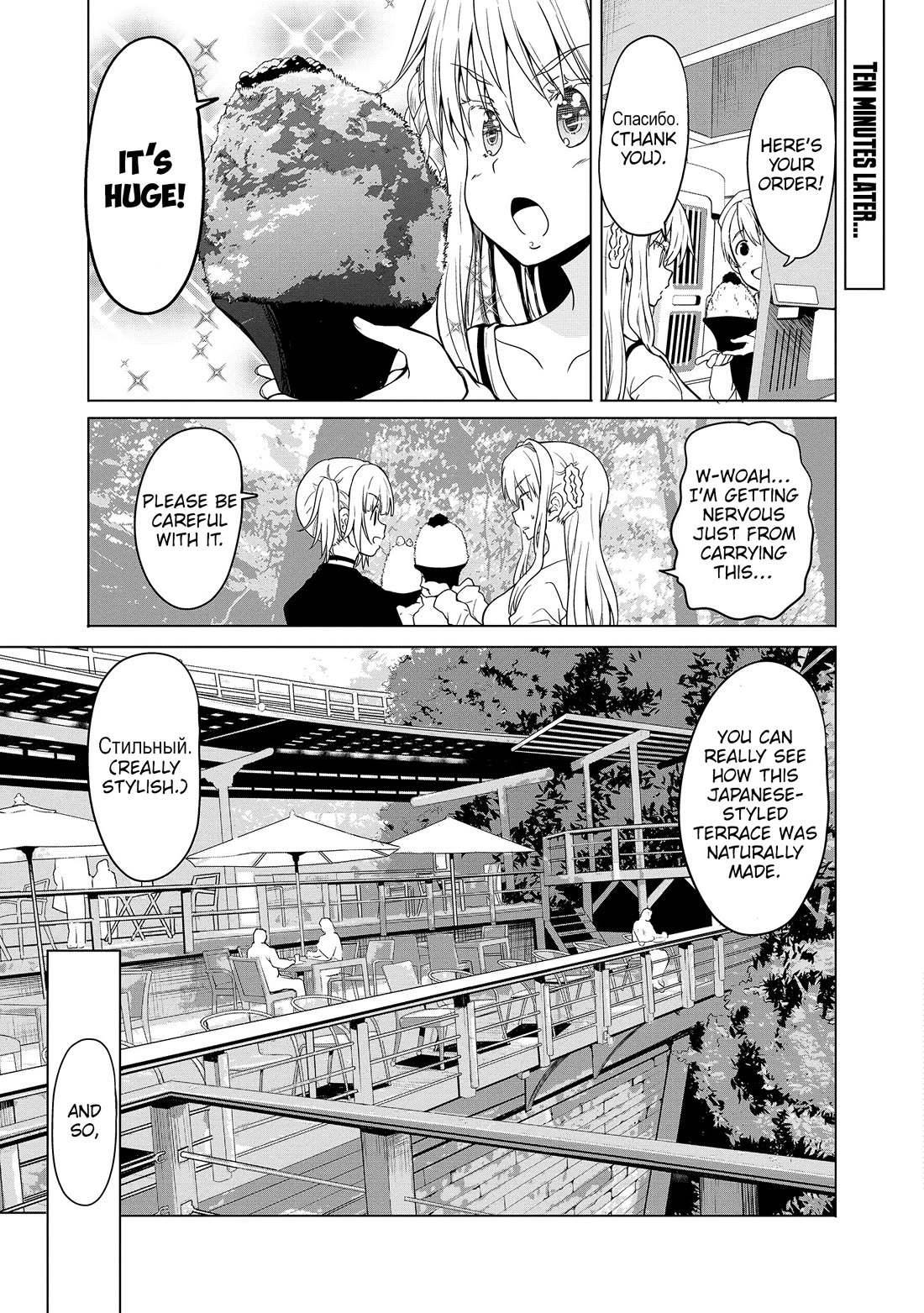 Wherever a Couple Goes chapter 9 page 12