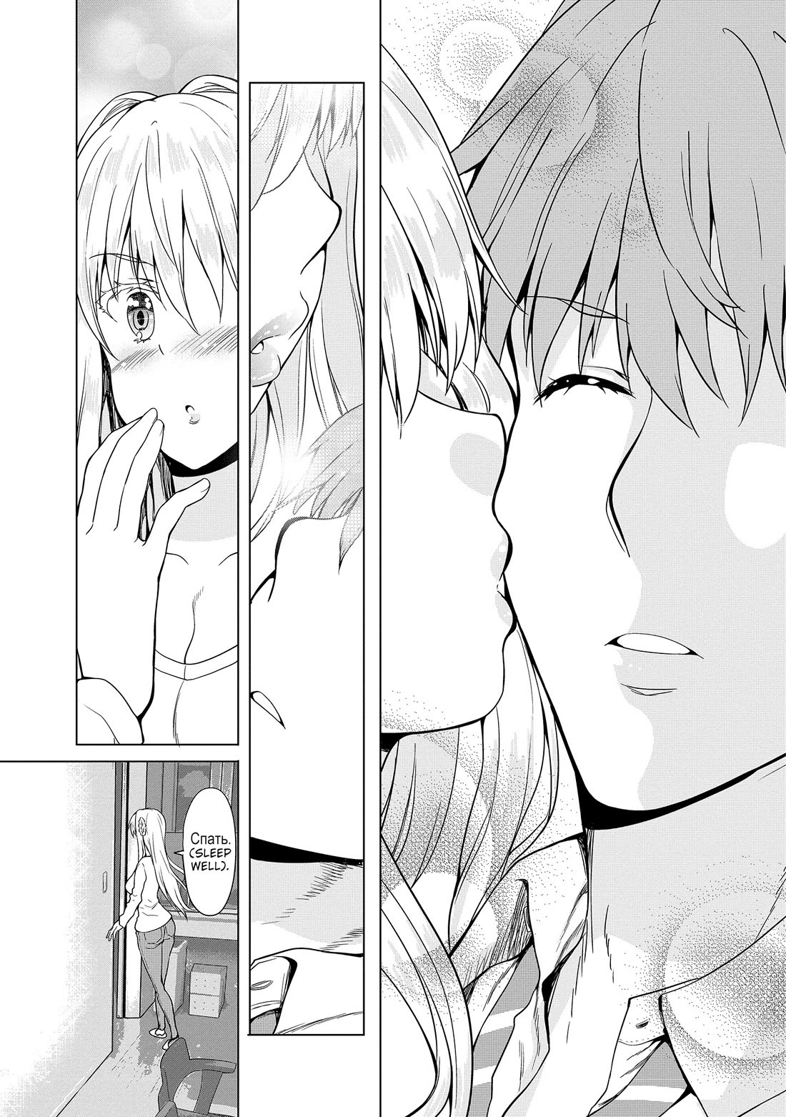 Wherever a Couple Goes chapter 9 page 20