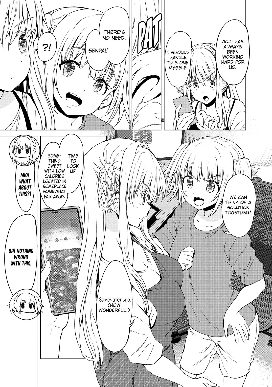 Wherever a Couple Goes chapter 9 page 6
