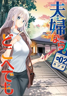 Cover of Wherever a Couple Goes