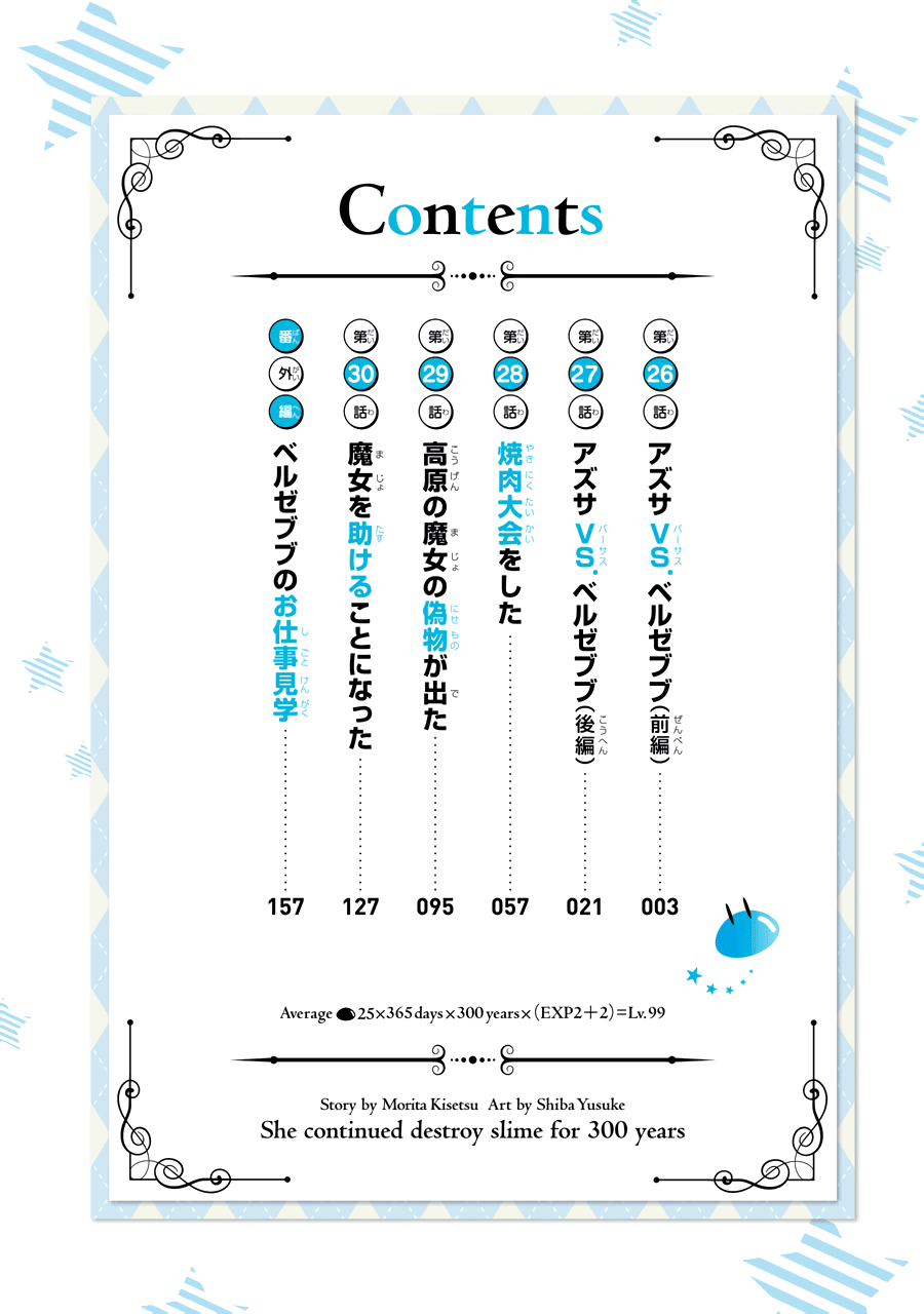 While Killing Slimes for 300 Years, I Became the MAX Level Unknowingly chapter 26 page 4