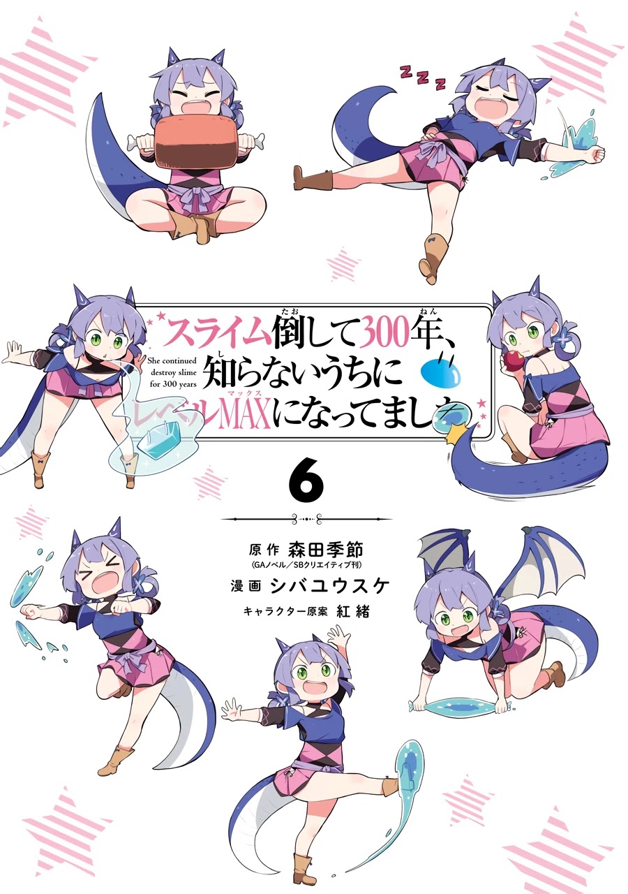 While Killing Slimes for 300 Years, I Became the MAX Level Unknowingly chapter 31 page 2