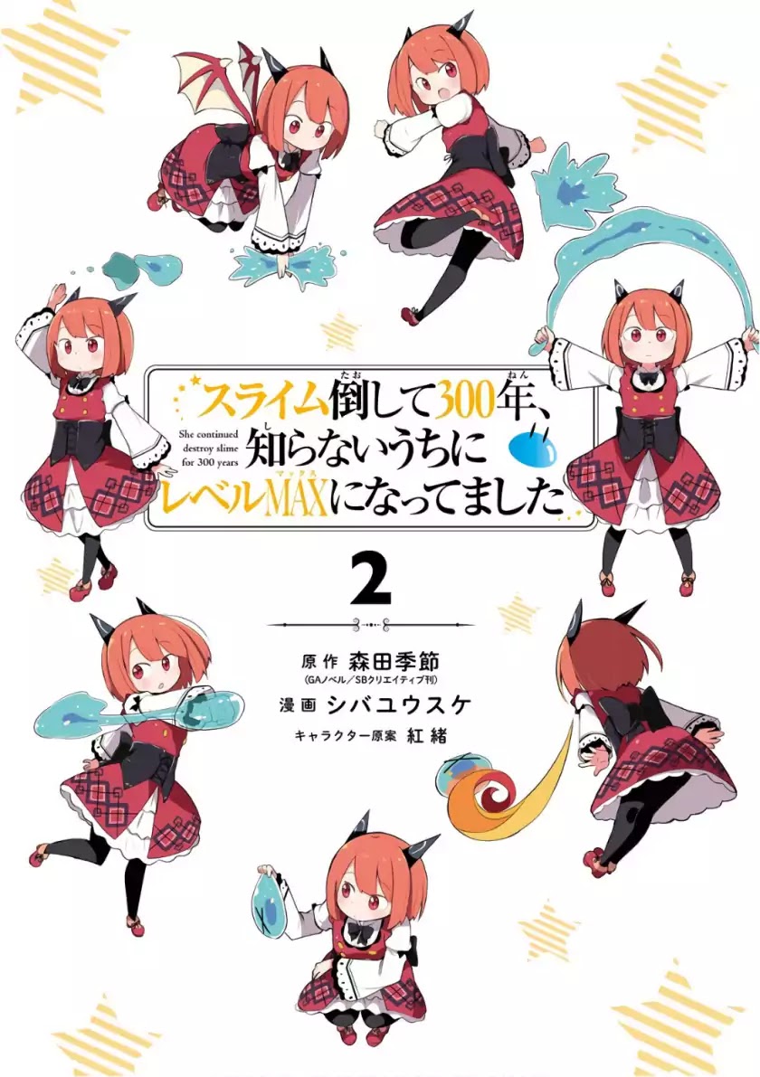While Killing Slimes for 300 Years, I Became the MAX Level Unknowingly chapter 7 page 3