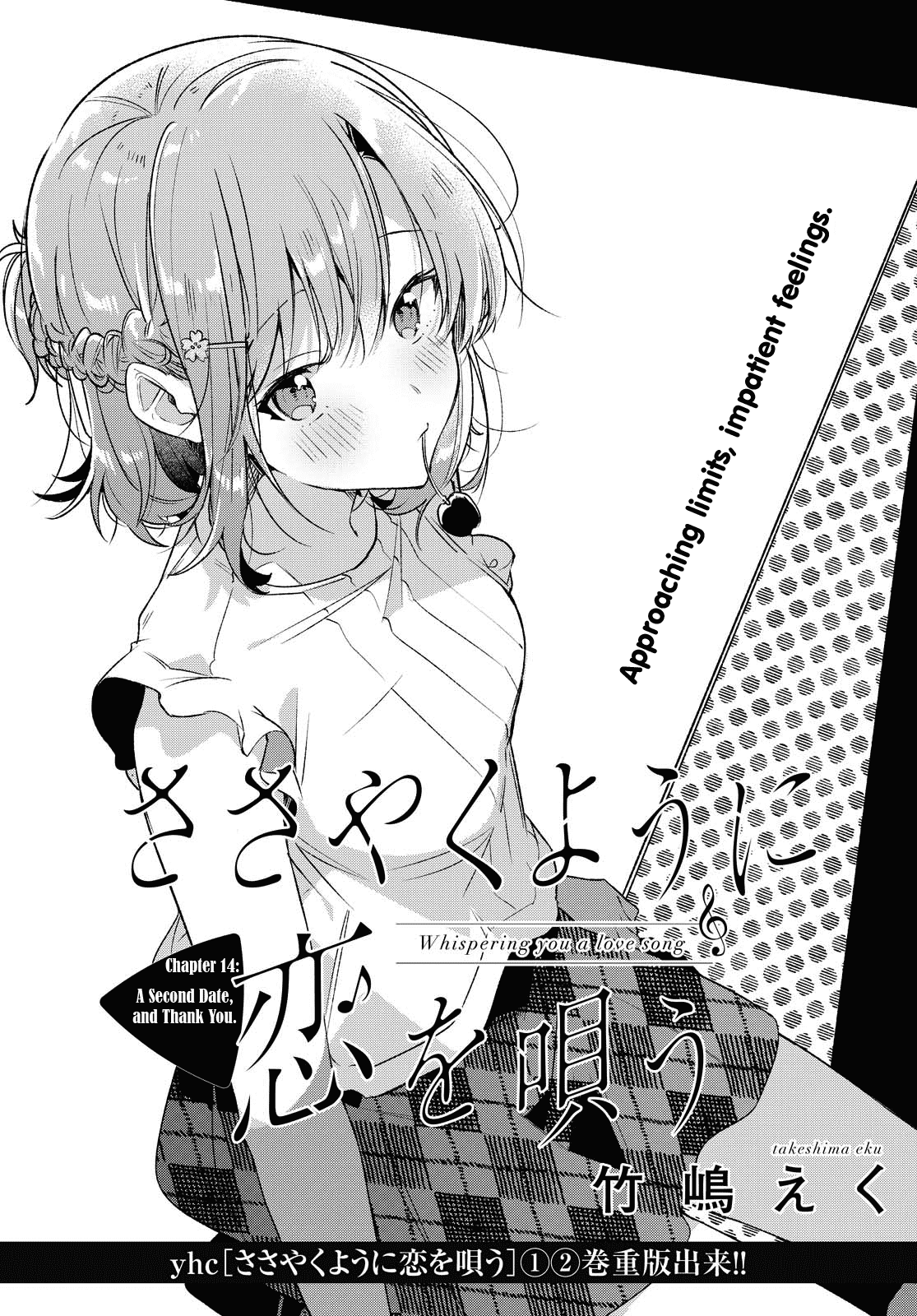 Whispering You a Love Song chapter 14 page 3