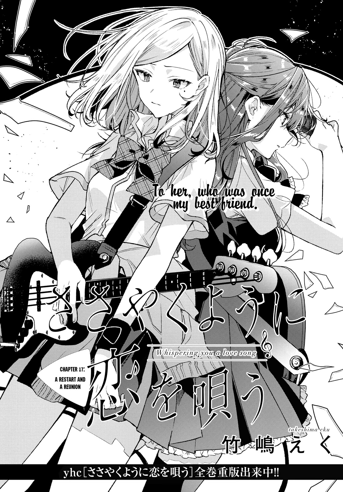 Whispering You a Love Song chapter 17 page 4