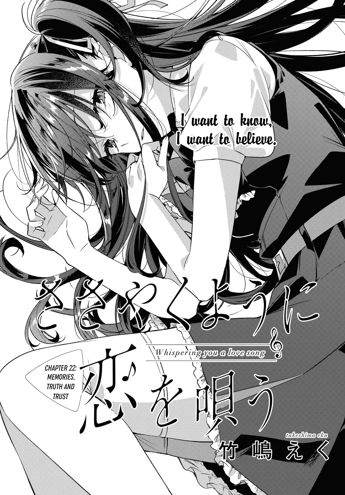 Whispering You a Love Song chapter 22 page 1