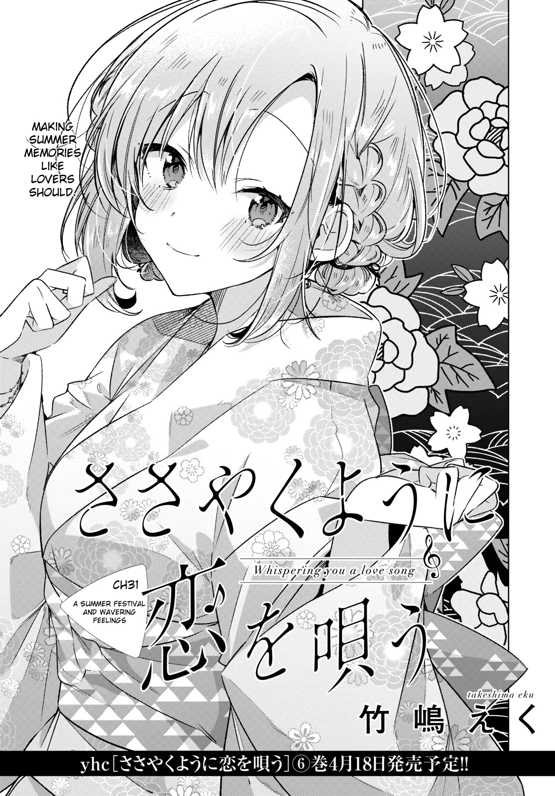 Whispering You a Love Song chapter 31 page 3