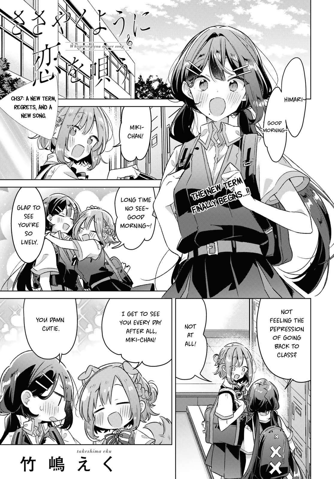 Whispering You a Love Song chapter 37 page 1