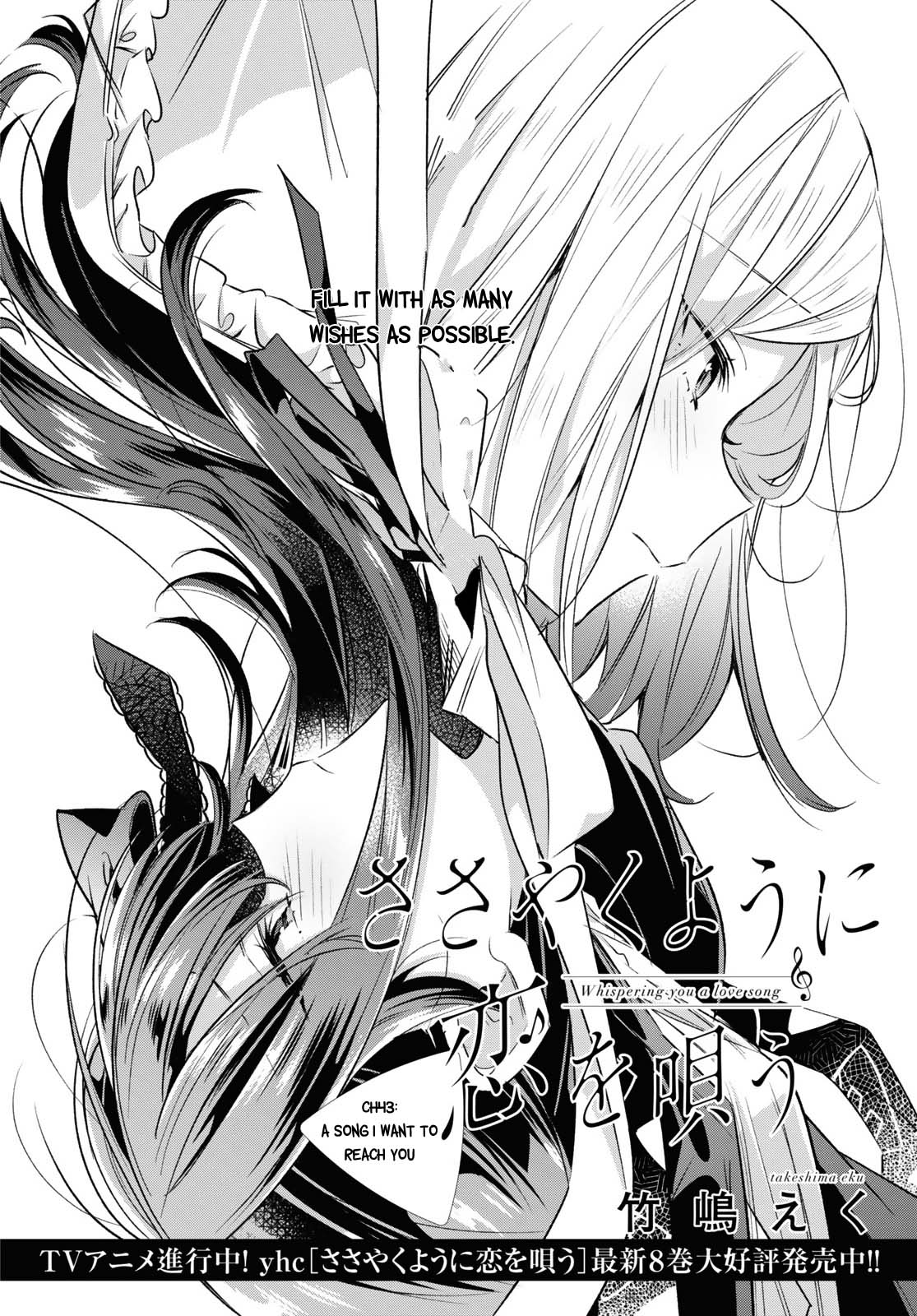 Whispering You a Love Song chapter 43 page 4