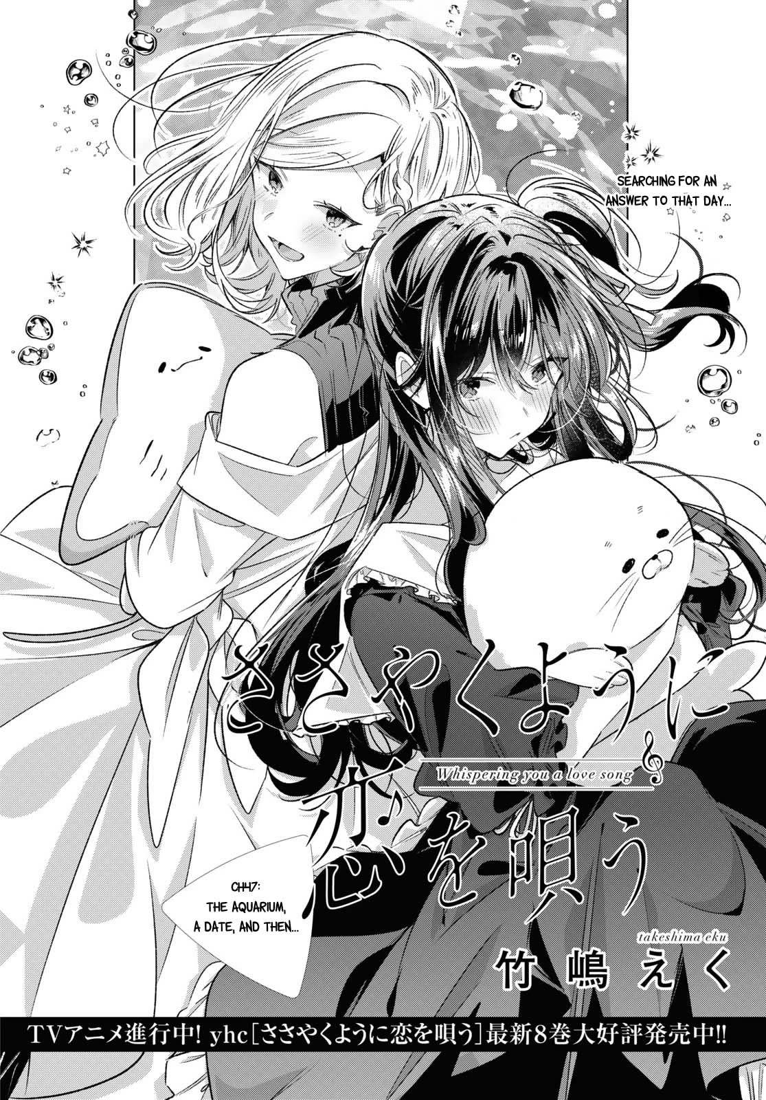 Whispering You a Love Song chapter 47 page 4