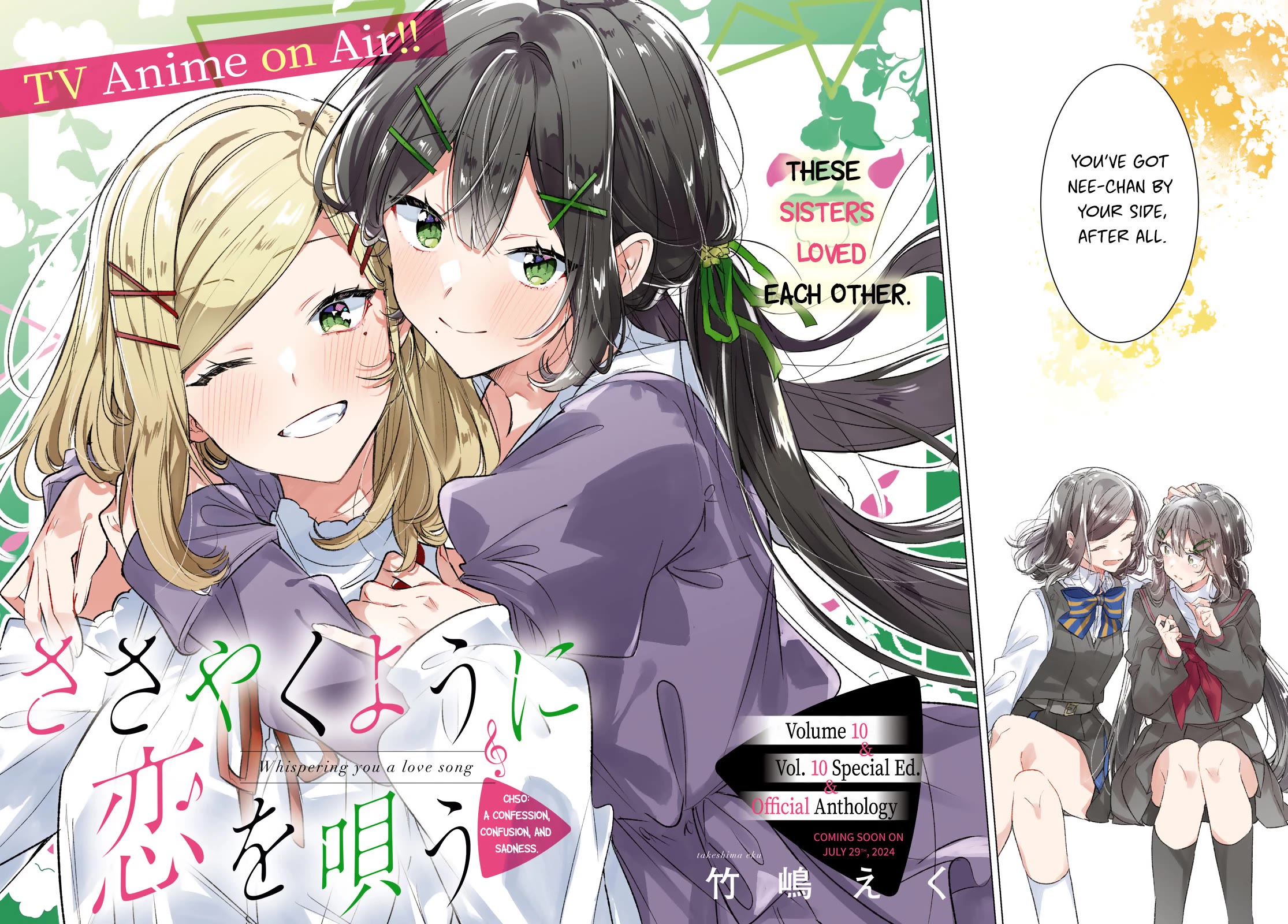 Whispering You a Love Song chapter 50 page 6