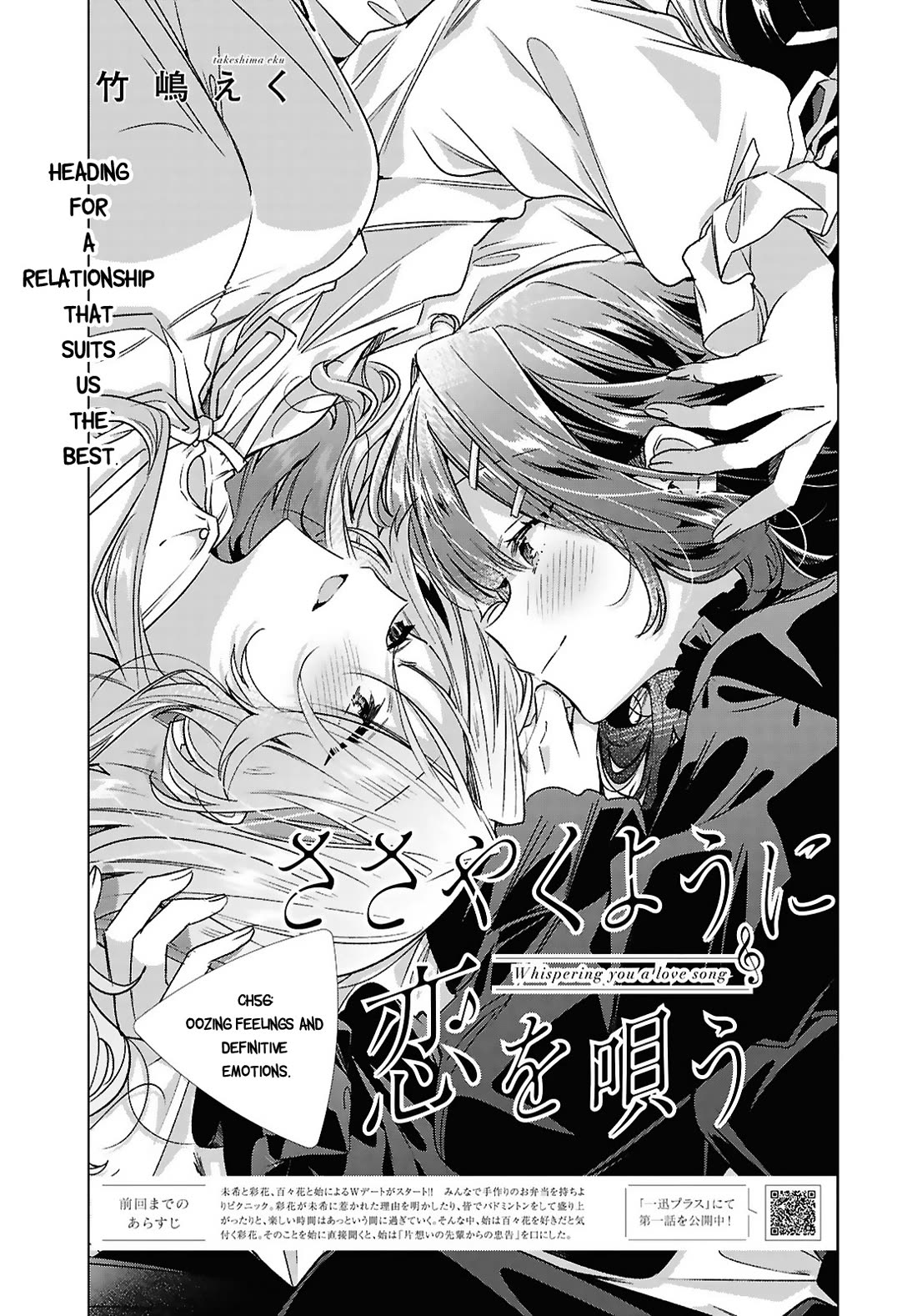 Whispering You a Love Song chapter 56 page 1