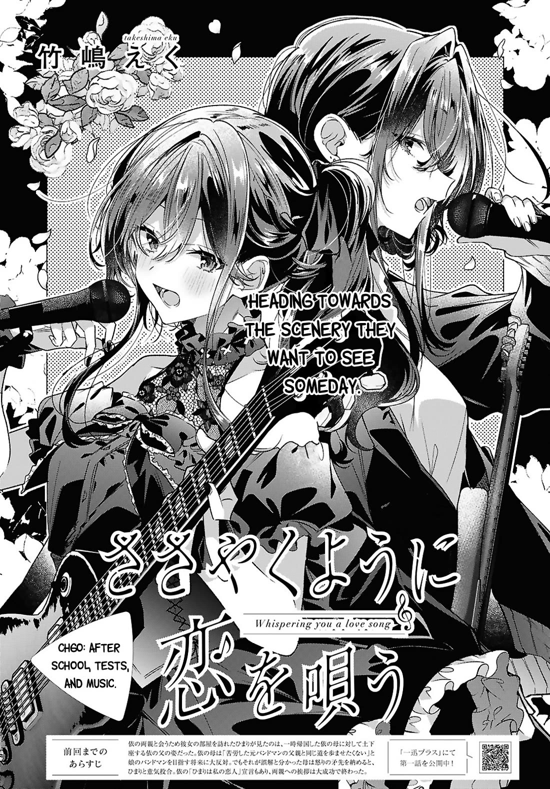 Whispering You a Love Song chapter 60 page 1