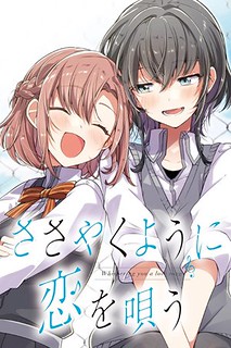 Cover of Whispering You a Love Song