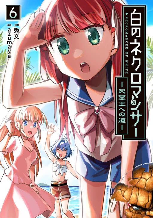 White Necromancer ~Road to Necromancer King~ chapter 28 page 1