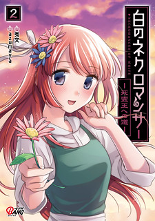 Cover of White Necromancer ~Road to Necromancer King~