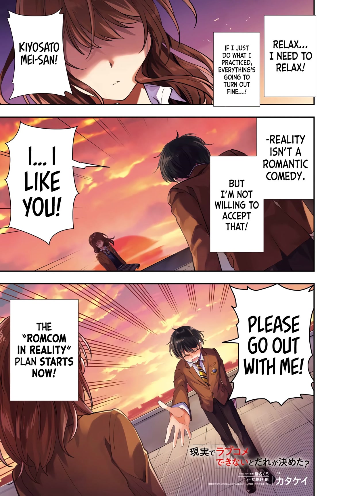 Who Decided That I Can’t Do Romantic Comedy in Reality? chapter 1 page 2