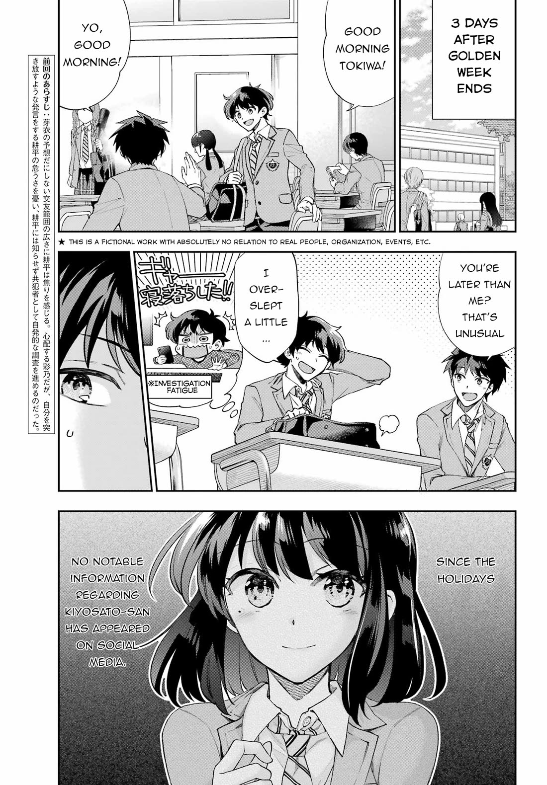 Who Decided That I Can’t Do Romantic Comedy in Reality? chapter 10 page 3
