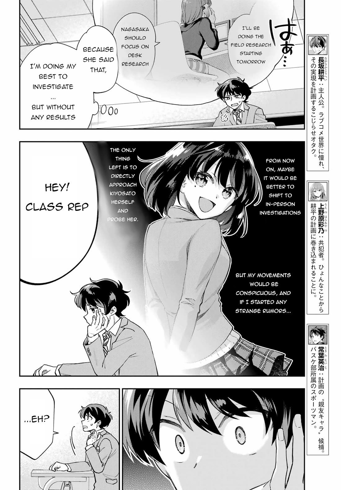 Who Decided That I Can’t Do Romantic Comedy in Reality? chapter 10 page 4