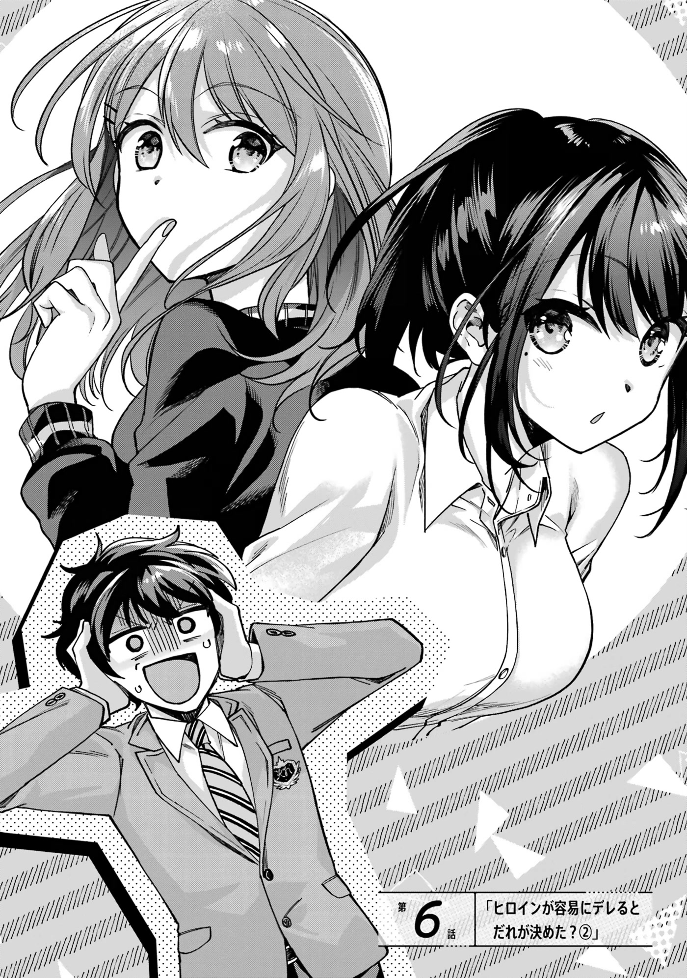 Who Decided That I Can’t Do Romantic Comedy in Reality? chapter 6 page 2