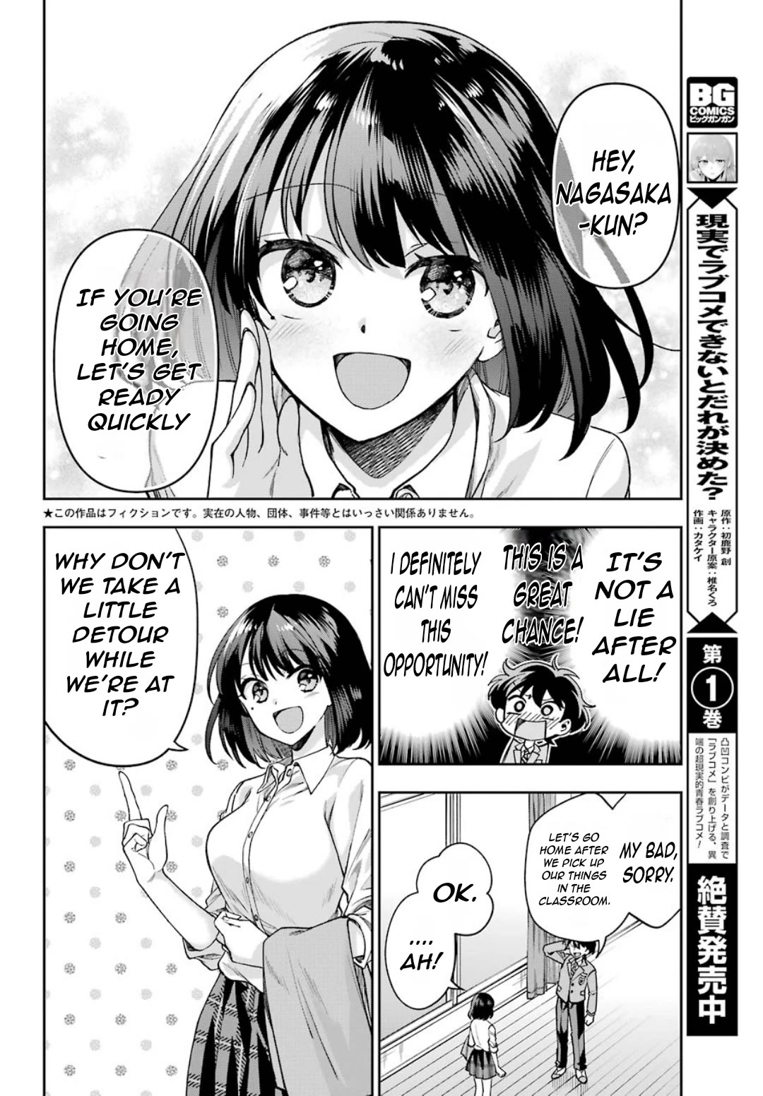 Who Decided That I Can’t Do Romantic Comedy in Reality? chapter 7 page 7