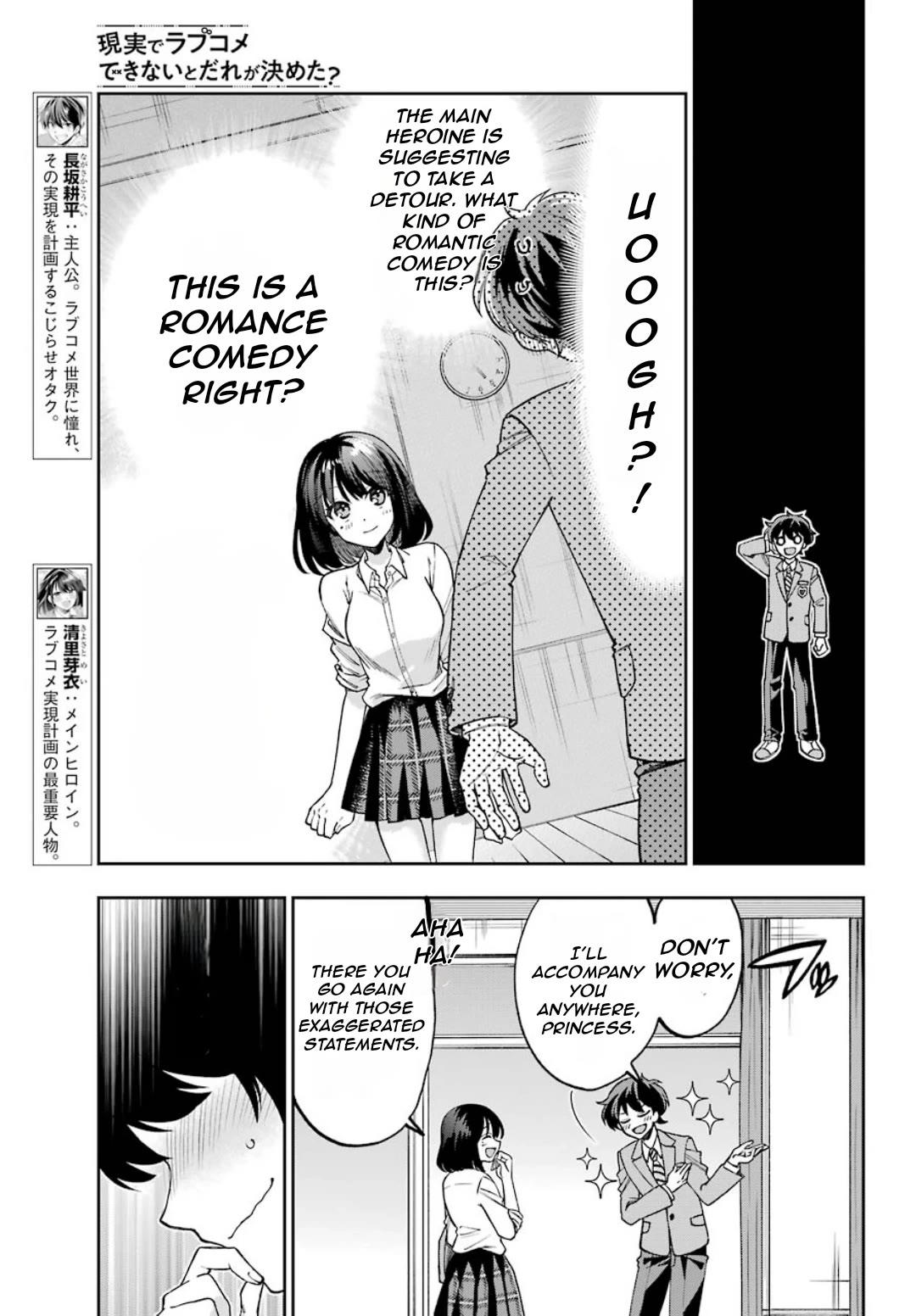 Who Decided That I Can’t Do Romantic Comedy in Reality? chapter 7 page 8