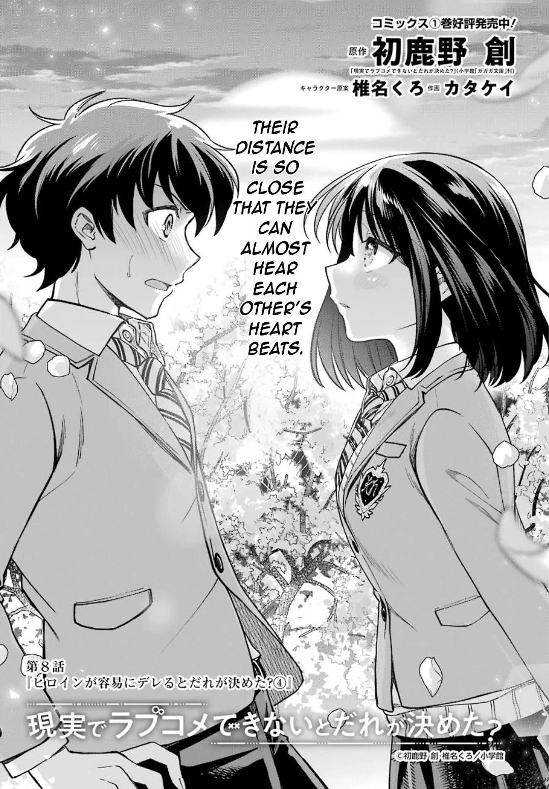 Who Decided That I Can’t Do Romantic Comedy in Reality? chapter 8 page 4