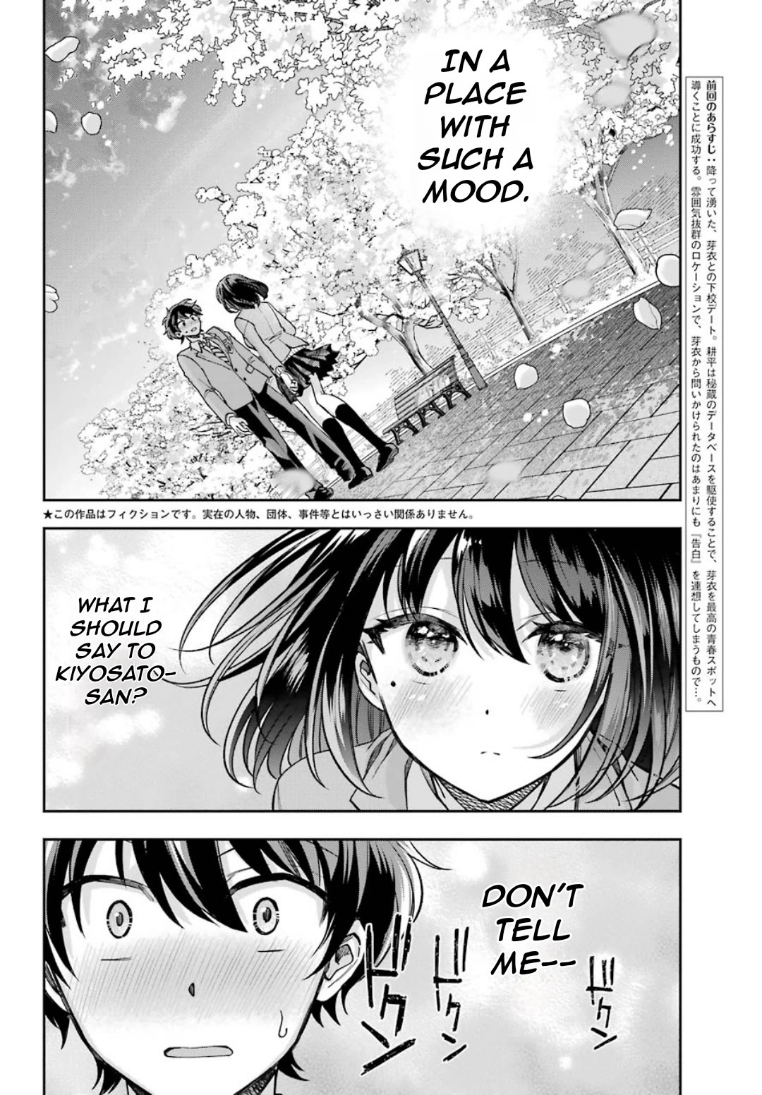 Who Decided That I Can’t Do Romantic Comedy in Reality? chapter 8 page 5