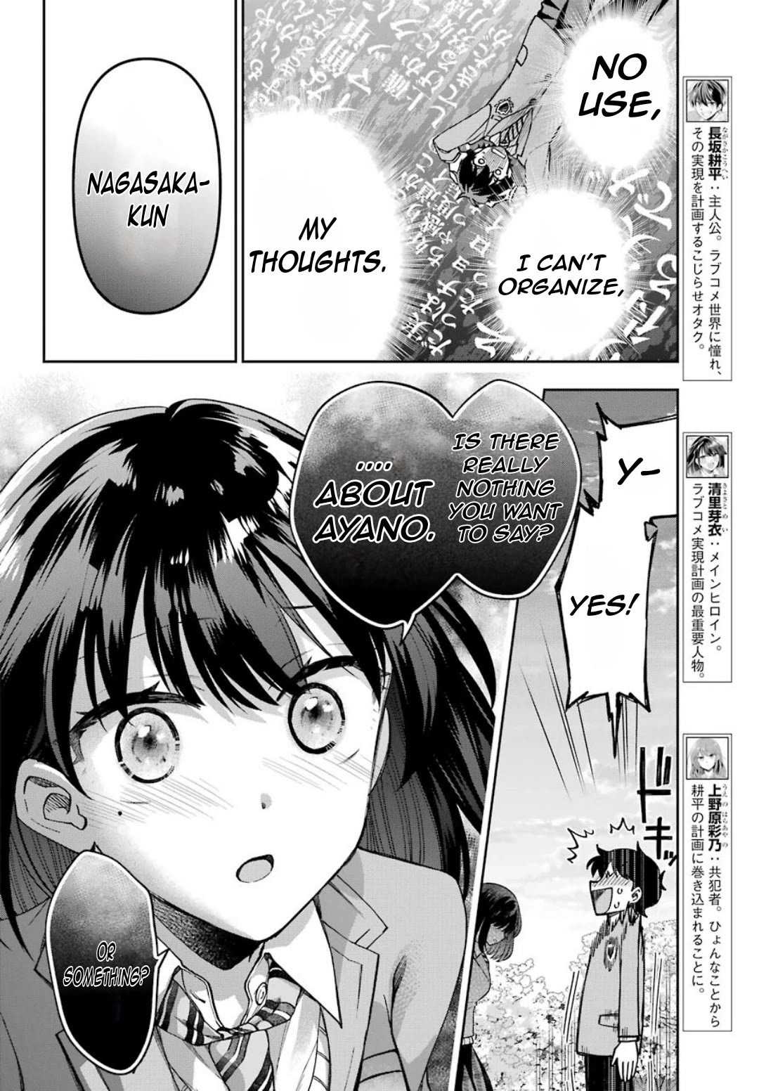 Who Decided That I Can’t Do Romantic Comedy in Reality? chapter 8 page 7