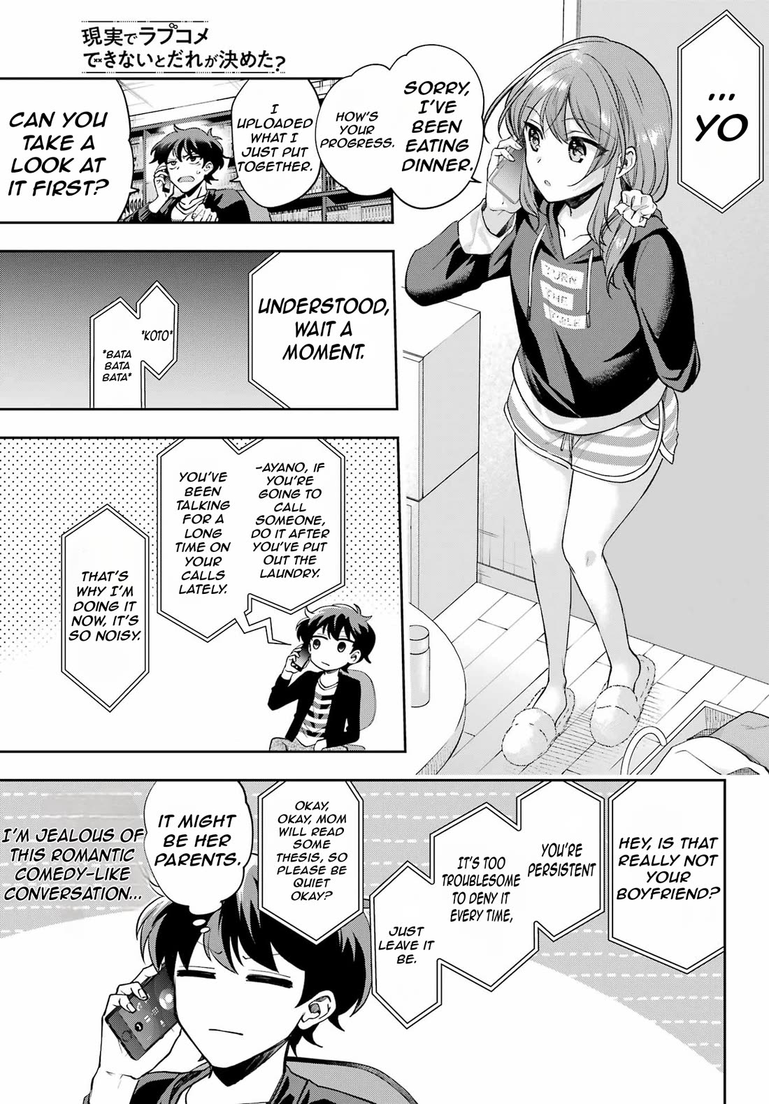 Who Decided That I Can’t Do Romantic Comedy in Reality? chapter 9 page 15