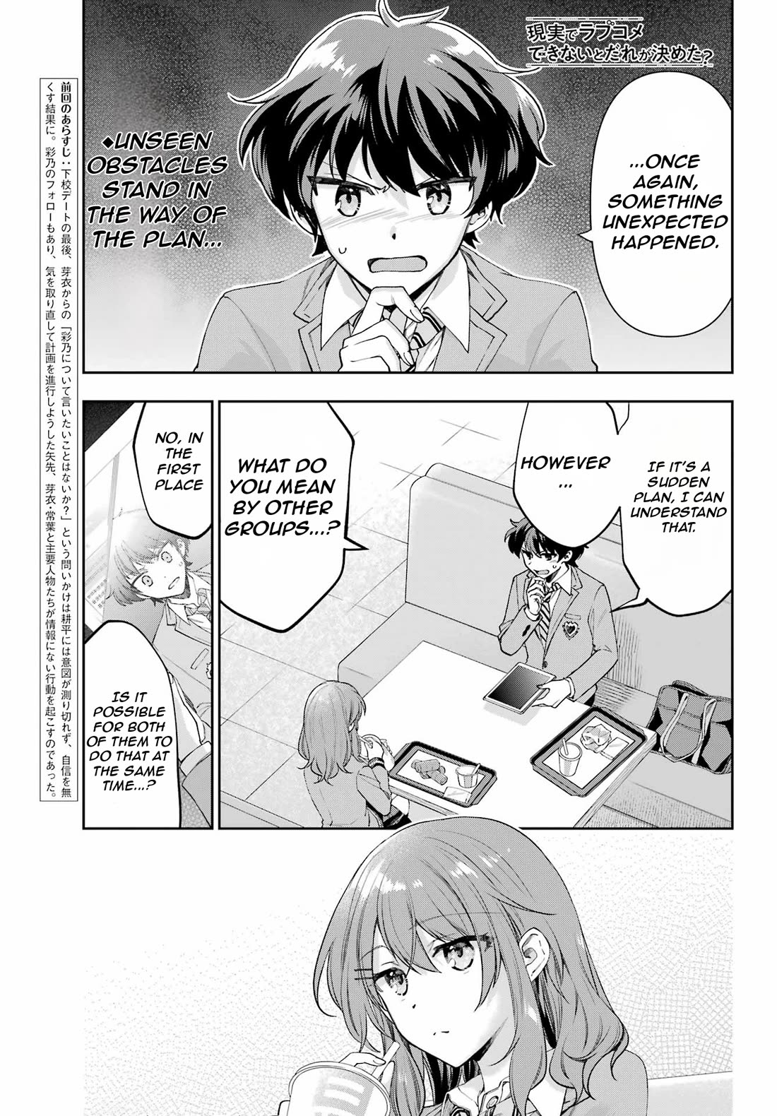 Who Decided That I Can’t Do Romantic Comedy in Reality? chapter 9 page 5