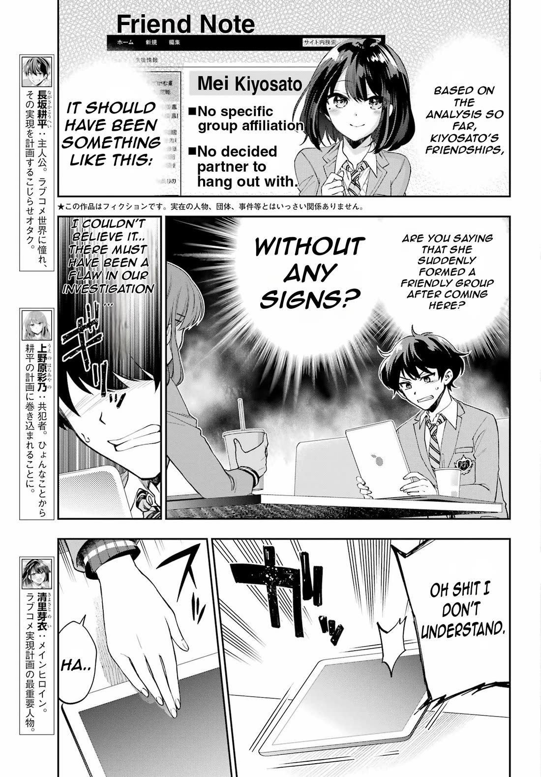 Who Decided That I Can’t Do Romantic Comedy in Reality? chapter 9 page 7