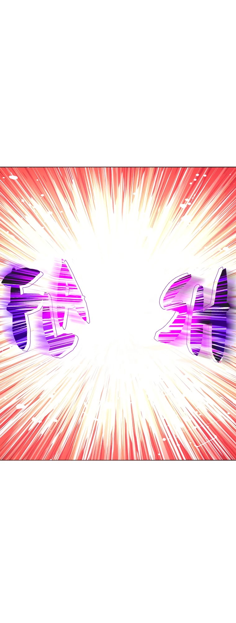 Who Made Me a Princess chapter 111 page 15