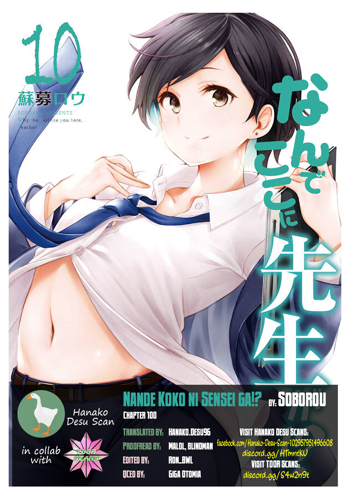 Why are you here Sensei!? chapter 100 page 1