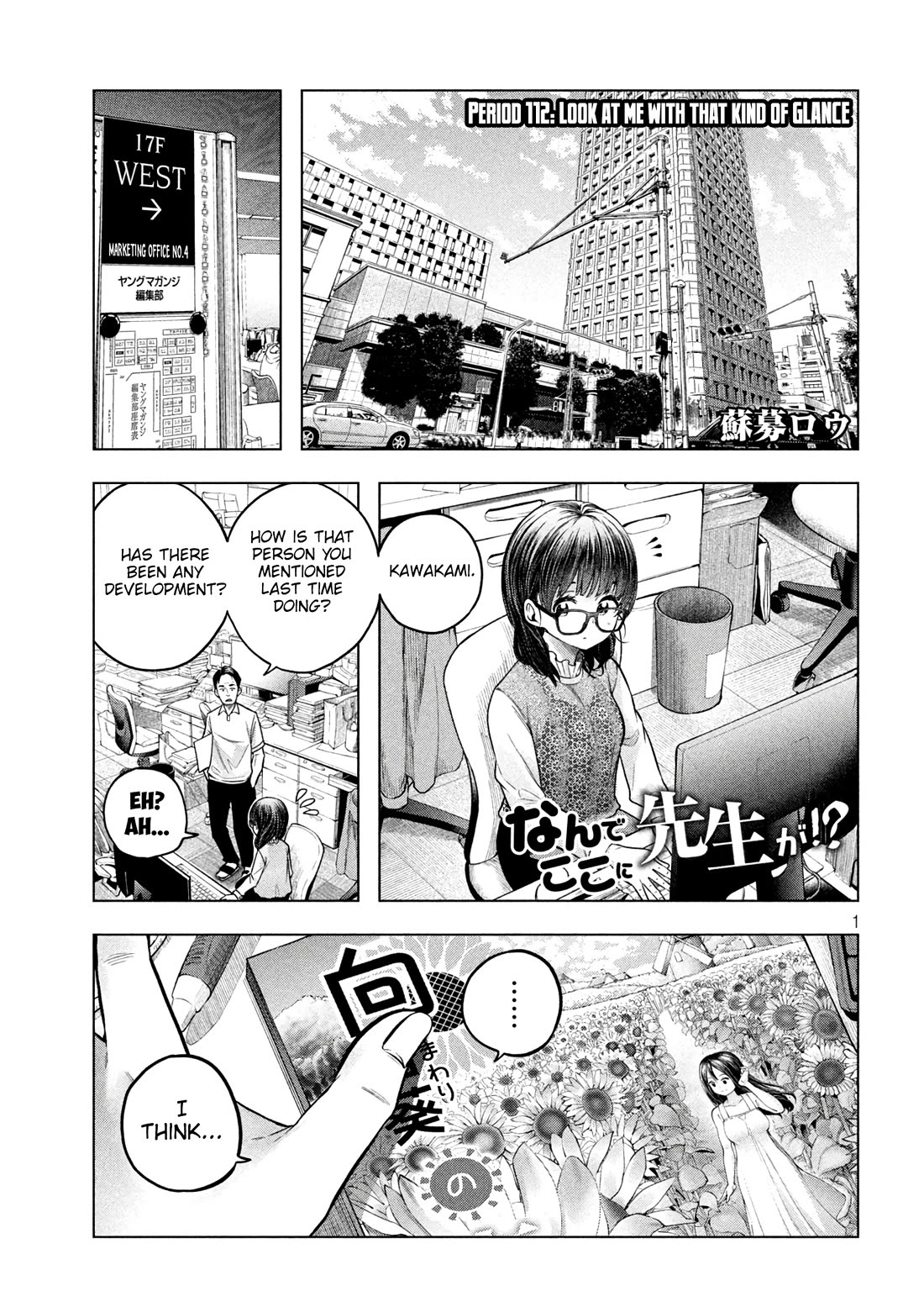 Why are you here Sensei!? chapter 112 page 2