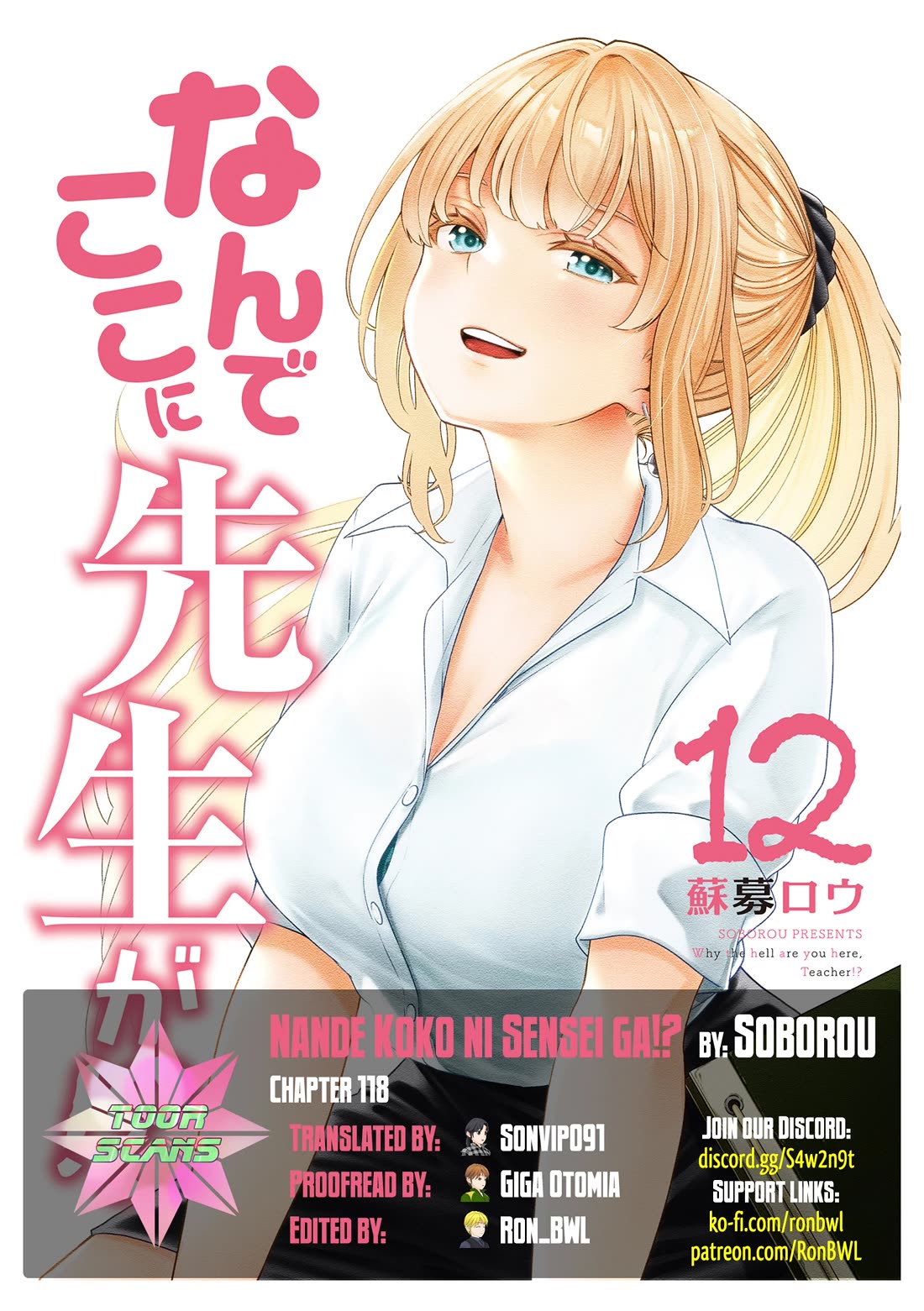Why are you here Sensei!? chapter 118 page 1