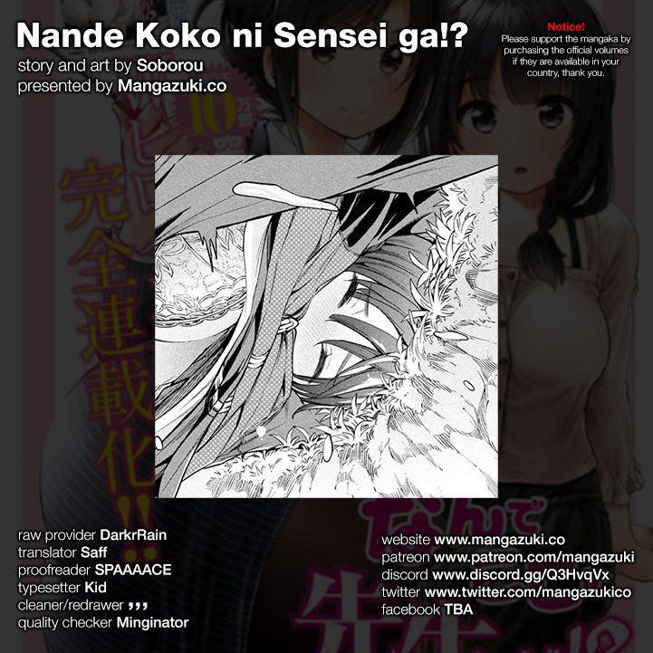 Why are you here Sensei!? chapter 13 page 1